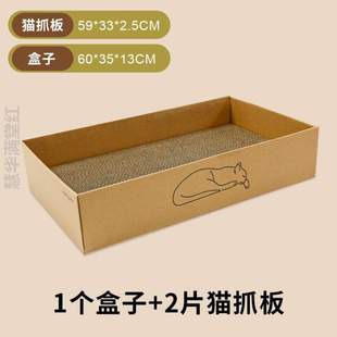 用品猫咪猫冬季 窝抓板%瓦楞纸屑屋纸箱不掉猫爪板猫一体耐磨纸板