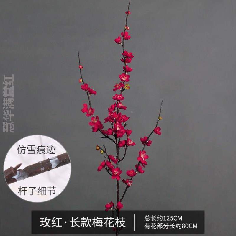 塑料落花仿真腊梅花单摆件桃支客樱厅花干室内装饰地假花枝树?