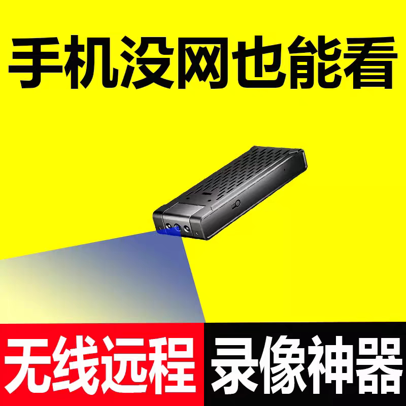 无线摄像头手机远程高清夜视家用室内免插电监控器录像型4g摄影头