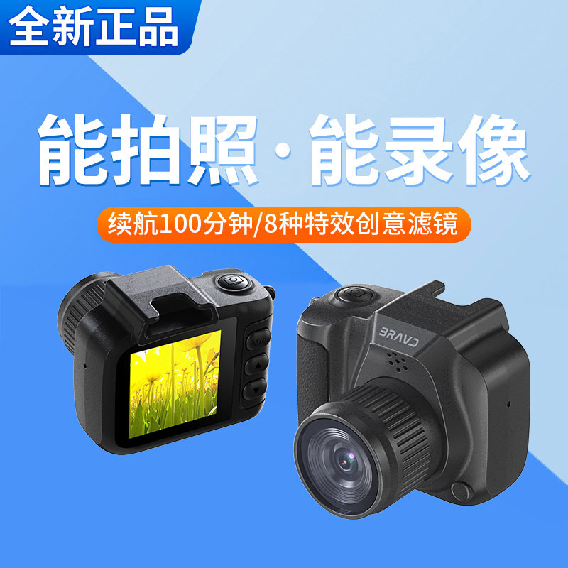 一键拍照录像迷你复古小相机