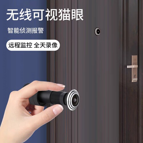 智能电子猫眼可视门铃监控摄像头家用防盗入户门口手机远程免插电