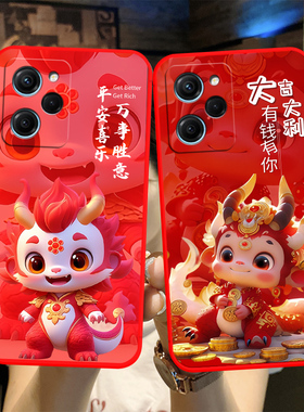 适用于红米Note12Pro极速版手机壳rdemiNote12pro极速版龙年新年款miuinote12pr0极速版潮男女卡通小清新时尚