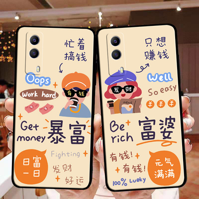 法欧娜iQOOZ5x硅胶卡通全包