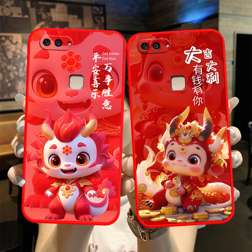 适用于vivox20手机壳vivo叉二零龙年新年款vivx20a软硅胶vivix20a小清新vovo卡通iveX2OA防摔v维沃vivo叉x20