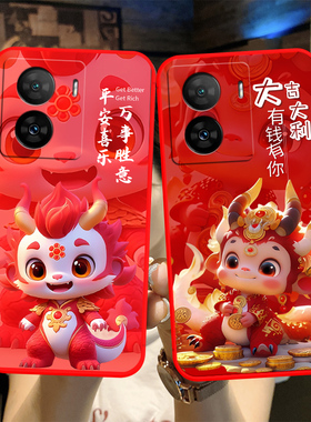 适用于vivoiqooz7手机壳Ioqo z7龙年新年款V2270A情侣voiqooZ7软硅胶ioZ7新款爱酷z7卡通Vlvoiq00Z7防摔女