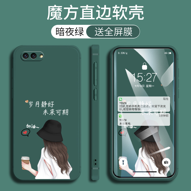 卡通全包磨砂防摔软壳