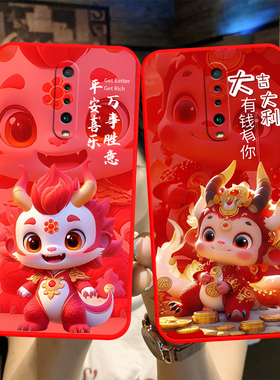 适用于红米k30手机壳M1912G7BE龙年新年款k3o软胶k三十防摔红米K304G个性hm新款红米k3o卡通redmi k30男女