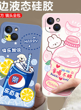适用于苹果14手机壳ipone14软硅胶品果14可爱萍果14超薄iphoe14小清新iphne14卡通i14防摔平果14保护套苹果l4