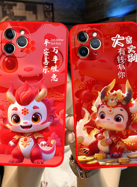 适用于苹果11promax手机壳iPhonr11promax龙年新年款11pro mxas卡通6.5寸可爱iPhine11promax超薄a2220软硅胶