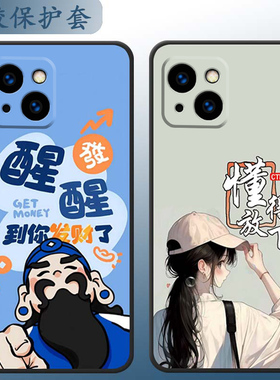 适用于iphone13mini手机壳pingg13mini软硅胶ipone13mini卡通iphoen13mini情侣A2629新款iPh0ne13mini防摔女