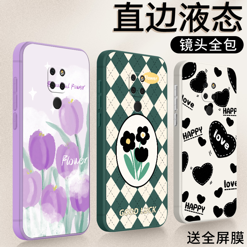 法欧娜华为Mate20硅胶卡通全包