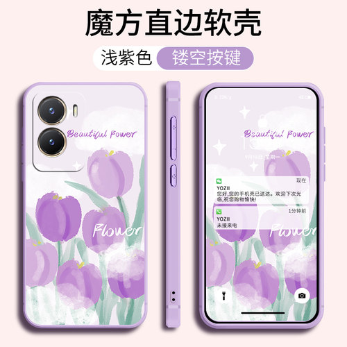 vivoy53t硅胶卡通保护套