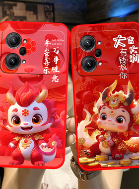 适用于OPPOK10Pro手机壳0pop k10P龙年新年款oppoK10Por 卡通opopk10Pro防摔PGIM10软硅胶0pp0 k10Pro全包边