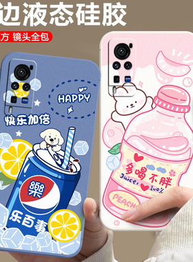 适用于vivox60pro手机壳V2047A超薄vio x60pro软硅胶vovox防摔女。viovx60pro新款vlvox60pol卡通vivix小清新
