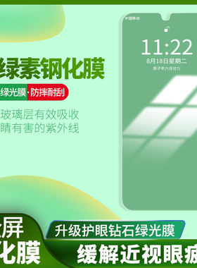 红米note8Pro钢化膜nate8p绿光红米mote8pro防爆八pr0手机贴膜nt8pr0蓝光nt八紫光noto8pro全屏覆盖nont8pro