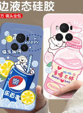 适用于华为荣耀magic6pro手机壳magic6pro软硅胶HONORmαgic6pro小清新荣誉maglc6pro情侣Rymagic6pr0时尚女
