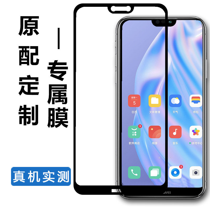 适用于华为p20钢化膜huaweip20超薄lx3手机贴膜华为p20青春版游戏lx2