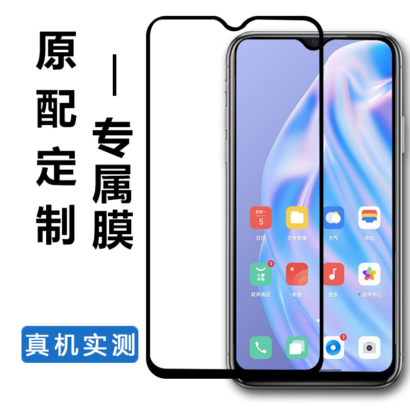 法欧娜全屏，防爆，防摔钢化