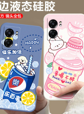 适用于OPPOA57 5G手机壳oppea575g超薄0p0pa57 5g可爱opopa57 5g新款poopa575g卡通PFTM20小清新oppo a57软胶