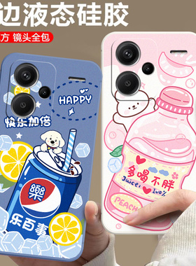 适用于红米note13pro+手机壳红谜notel3pro+卡通RdemiNote13pro+男女miuinote13pr0+软硅胶hongmin0te13pro+