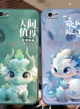 适用于iphone6splus手机壳a1524龙年新年款i6pls软硅胶ihone6plus卡通i6p潮男女iph0ne6plus全包边苹果6plus