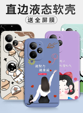 适用于Realmeneo7turbo手机壳ralmeneo7turbo卡通RMX5062个性保护套真我Ne07turbo软硅胶Reaimeneo7turbo男女