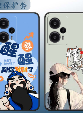 适用于红米note12turbo手机壳Miuinote12turb0卡通HongmiN0te12turbo个性rdemiNote12turbo软硅胶23049RAD8C