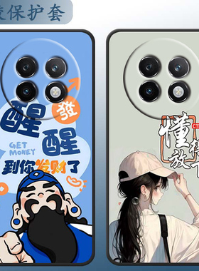 适用于realme13pro+手机壳Oopo真我l3pro+卡通真我13pro+软硅胶13pro+情侣reaime13pro+超薄Ralme13pr0+个性