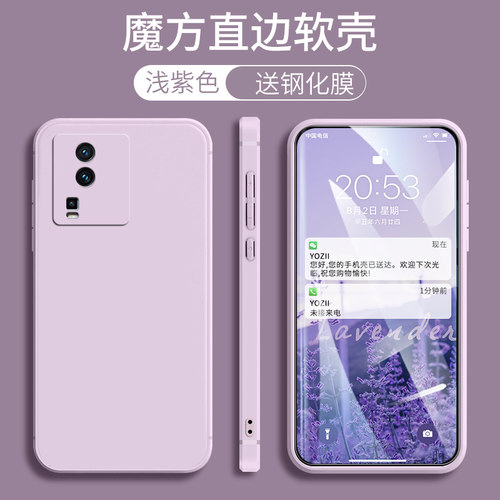法欧娜iQOONeo7硅胶卡通全包