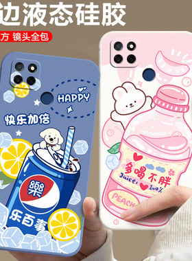 适用于realmeQ2i5G手机壳oppp卡通新款保护套oppo全包边0pp0小清新RMX2200情侣软硅胶真我q2i可爱真我Q2i5G女