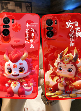 适用于红米k40pro+手机壳xiaomiK40pro+龙年新年款redmiK40pro+小清新M2012K11C软硅胶hm k40pro+全包边卡通