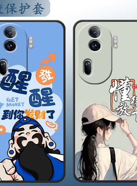 适用于opporeno11pro手机壳ronel1pro软硅胶PJJl10卡通女PJJ110时尚0ppoReon11pr0防摔rneo 1lpro保护套情侣