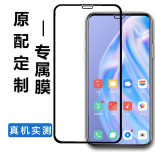 适用于iphonexsmax钢化膜苹果xs游戏iPhonrXsmax超薄A2104手机贴膜sxmax全屏叉s护眼ihoneXsmax防摔iX10防爆