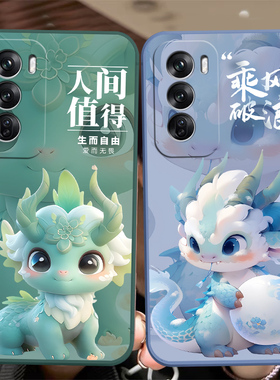 适用于opporeno12pro手机壳Rneo12pr0卡通roneL2pro情侣Ren012pro软硅胶PJW110小清新reon12pro全包边PJW11o