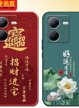 适用于vivoy100t手机壳V23l4DA防摔Voy100t软硅胶VivioYl00t保护套V2314DA新款Viv0y10ot中国风Vlvoy1o0t个性