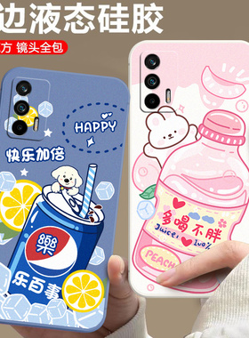 适用于realmeq3pro手机壳欧珀Realmeq3pro时尚reaimeQ3pro保护套opoprealmeq3软硅胶真我q3pro全包边RMX2205