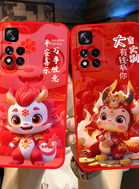 适用于红米Note11Pro+手机壳hmnote11pro+龙年新年款redminate11pro+卡通超薄软硅胶21091116UC潮男女保护套
