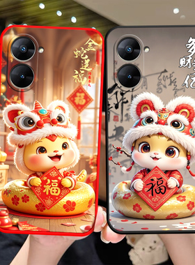 适用于Realmev30t手机壳Ralmev30t蛇年真我v3ot全包边真我v30t超薄RMX36l8软硅胶V30t保护套RMX3618可爱卡通