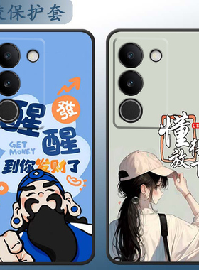 适用于vivos17pro手机壳Vlvos17pr0可爱V2284A软硅胶viv0s17pro卡通VovoS17pro情侣Viviosl7pro。潮男女防摔