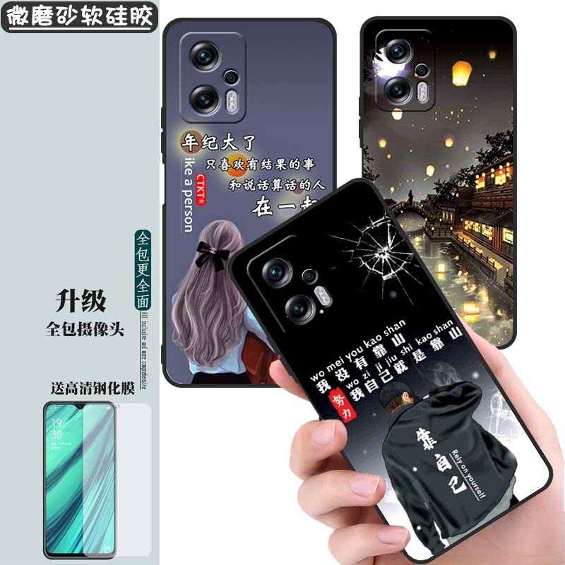 红米Note11TPro软壳卡通保护套