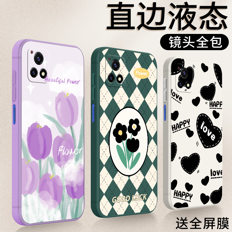 法欧娜VIVOY31s硅胶卡通全包