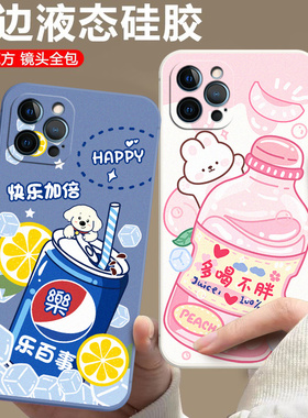 适用于苹果13promax手机壳ip13promax个性A2644小清新ipone13promax卡通iphoen13promax情侣13pro mxas可爱女