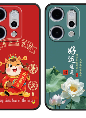 适用于opporeno14pro手机壳RoneL4pro新年款Reon 14pro潮男女ren014pro软硅胶0pp0Rneo14pr0情侣新款卡通防摔