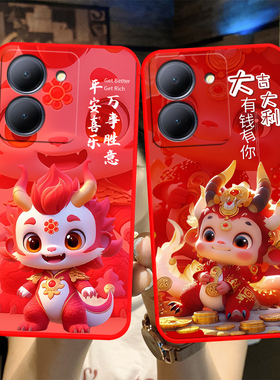 适用于vivoy78m手机壳V2278A龙年新年款vlvoy78m软硅胶Voviy78m卡通voY78m小清新Viv0Y78m。保护套Vivio y78m