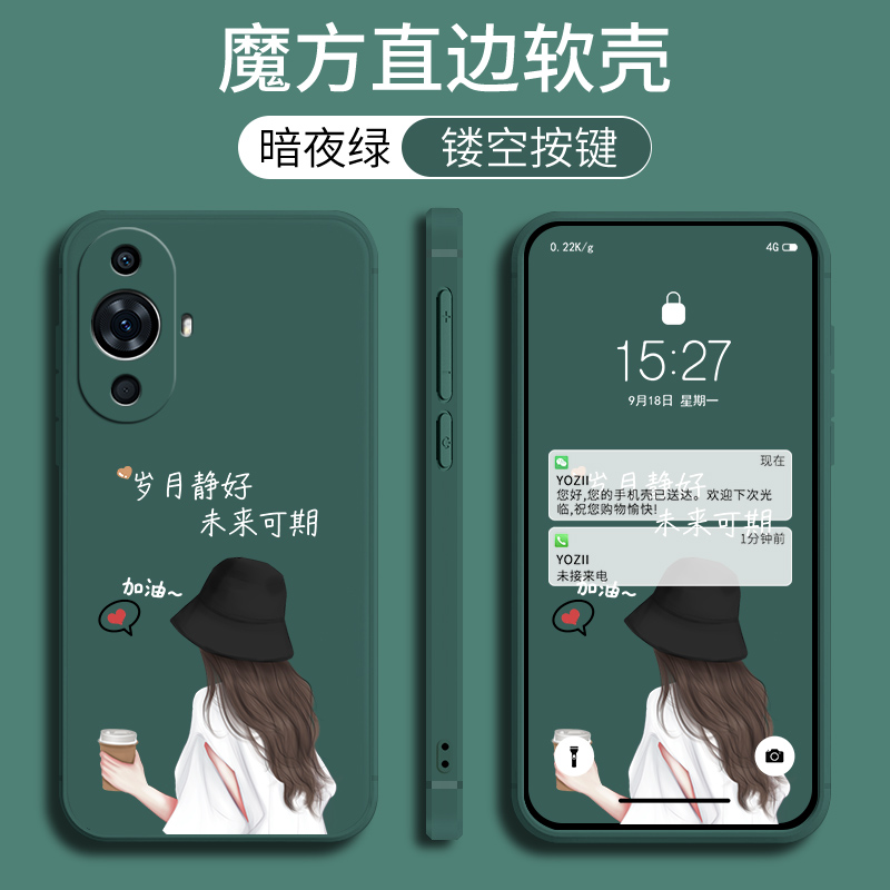 华为nova11Ultra硅胶卡通保护套