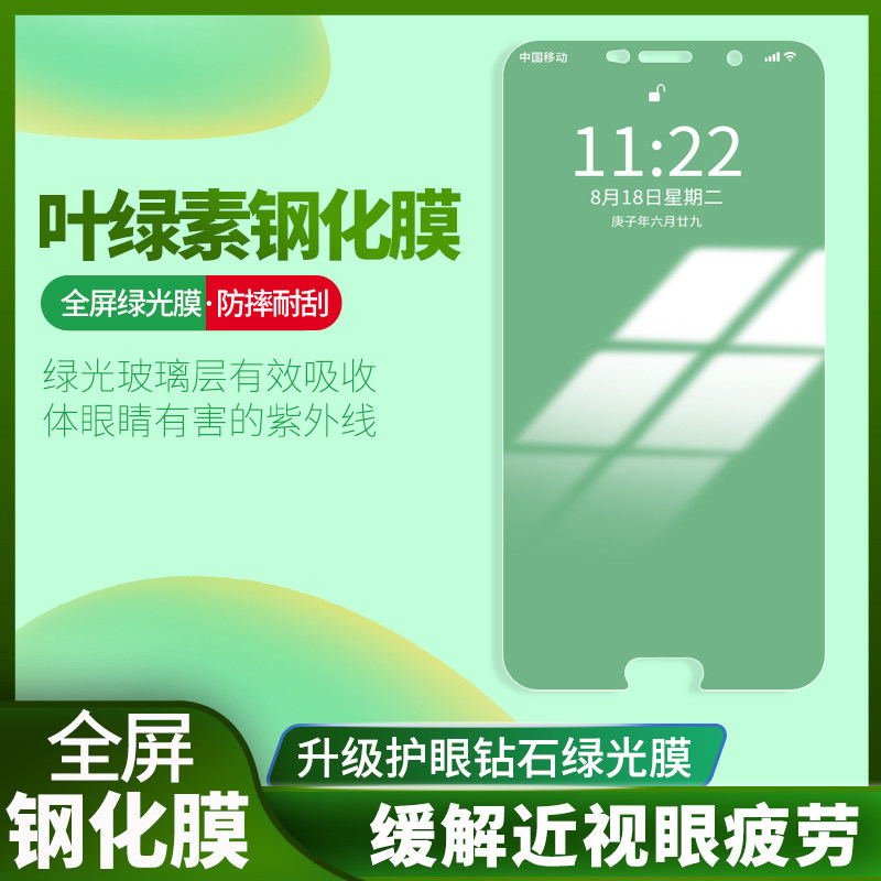 适用于华为荣耀v40轻奢版钢化膜v4o轻奢绿光v四零防偷窥v40轻奢版防摔