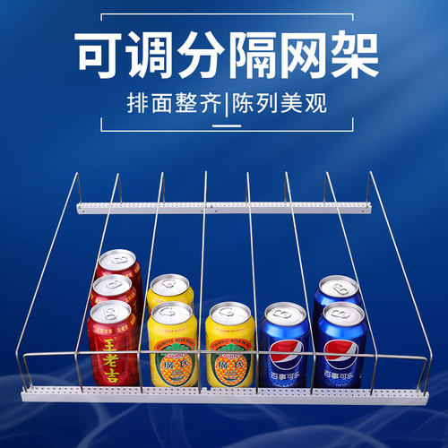 冰柜饮料瓶防倒架隔断展示