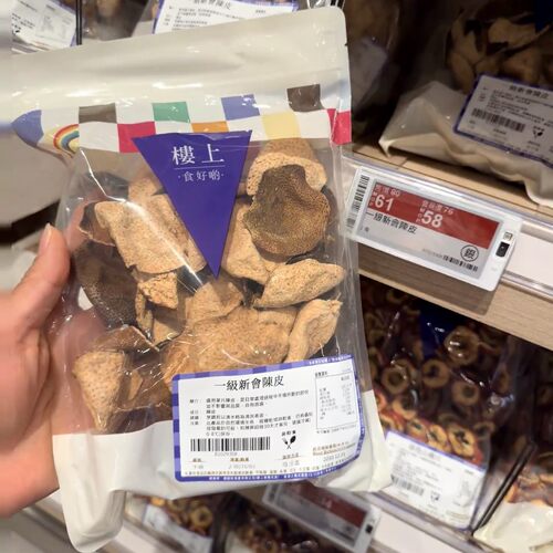 楼上精选陈皮橘皮泡水食材