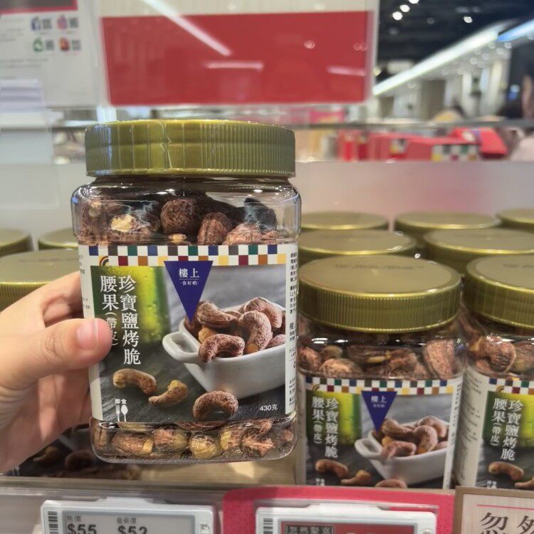 香港楼上 珍宝盐烤脆腰果(带皮)430克 罐装香脆腰果 大大瓶