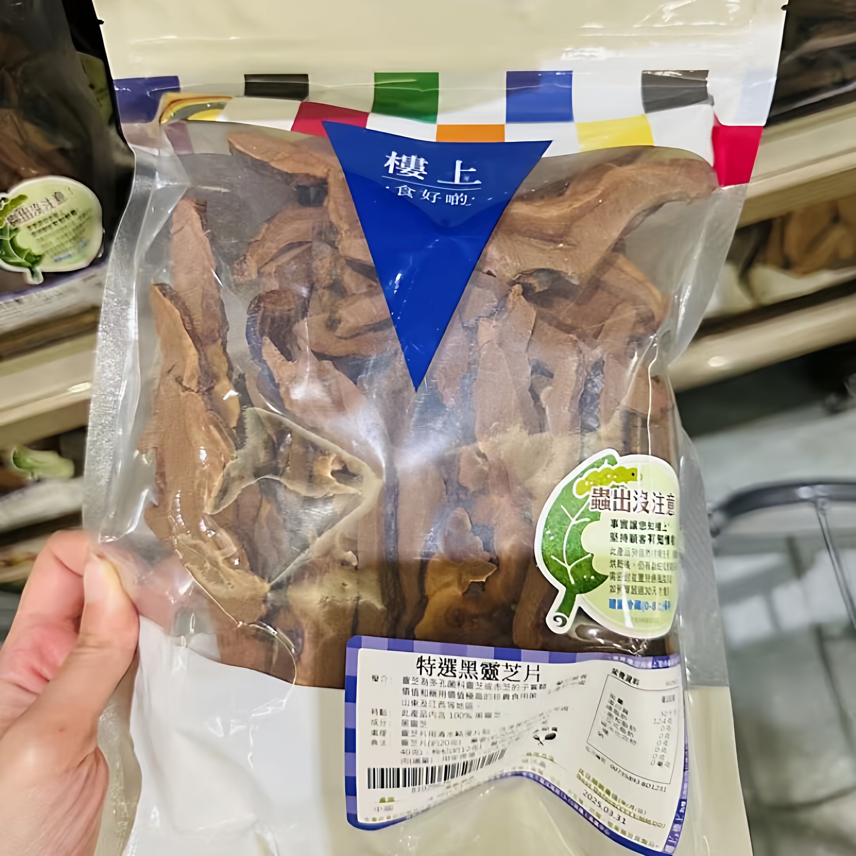 香港楼上 特选黑灵芝片151g 紫灵芝野生赤灵芝切片泡茶酒煲汤